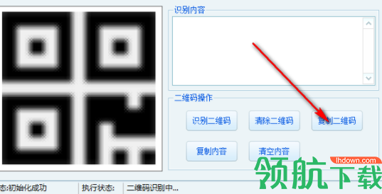 二维码识别器绿色官方版