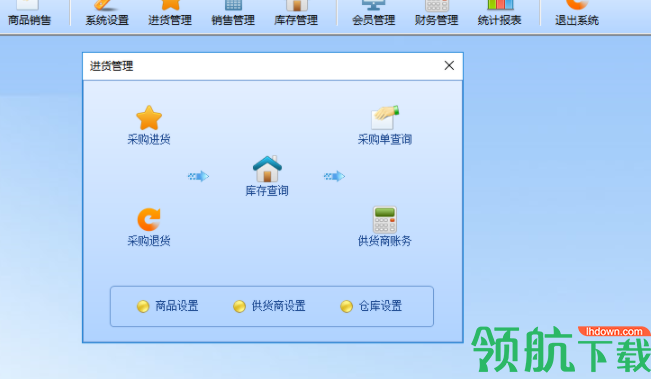 智能门店管理系统客户端官方版