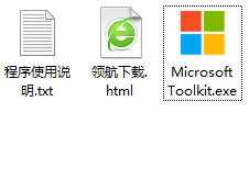 MicrosoftToolkit一键激活工具破解版