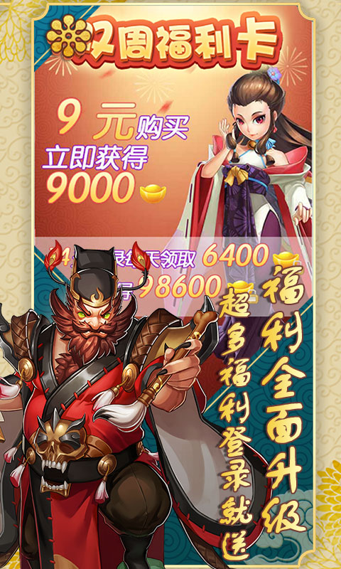 战神世纪满V版