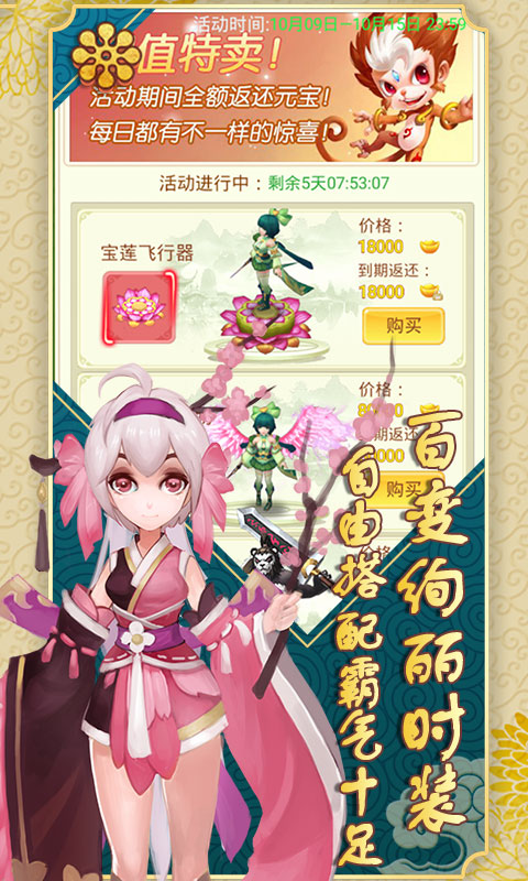 战神世纪满V版
