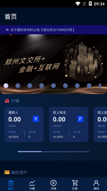文创通app