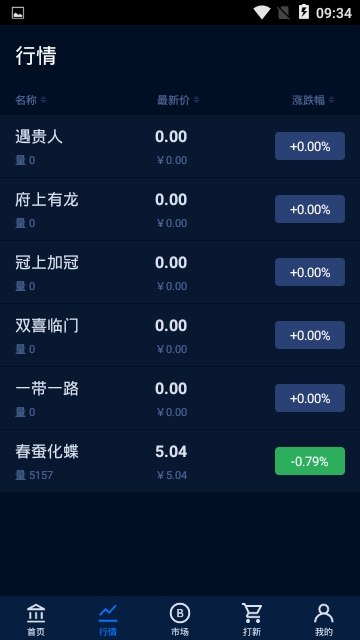 文创通app