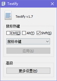 Textify汉化绿色版
