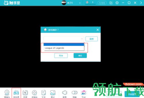 触手录电脑版