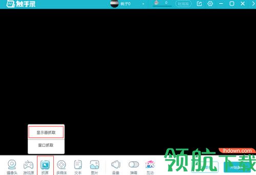 触手录电脑版