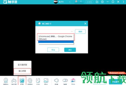 触手录电脑版