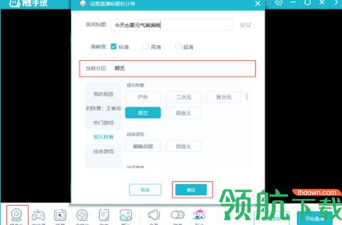 触手录电脑版