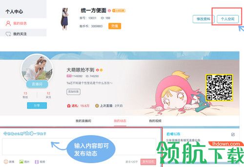 触手录电脑版