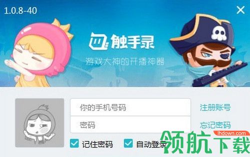 触手录电脑版