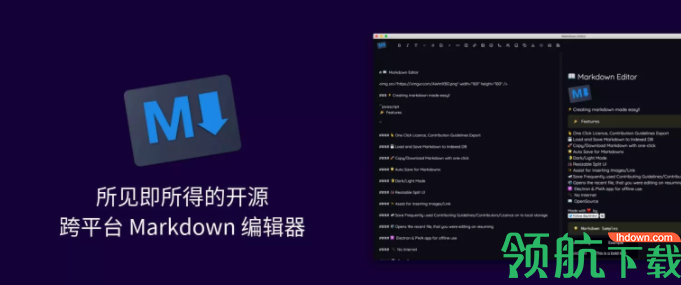 MarkdownEditor开源编辑器绿色版