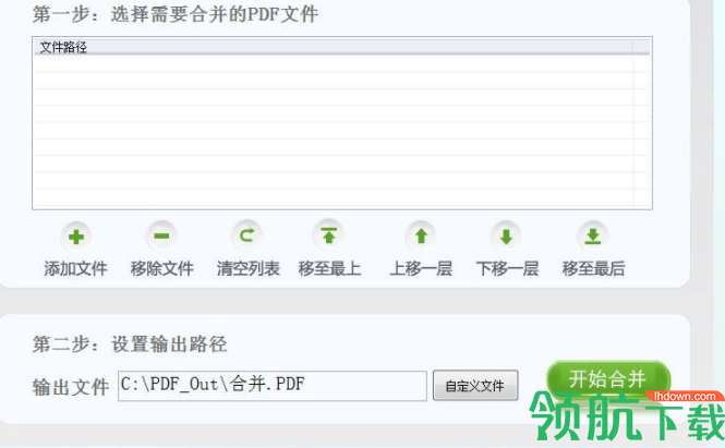 分割宝(PDF分割工具)官方版