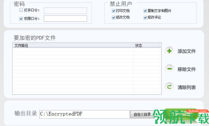 分割宝(PDF分割工具)官方版