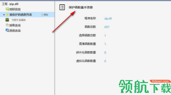 VirboxProtector加壳工具官方版
