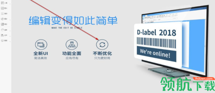 DLabel标签编辑设计工具官方版