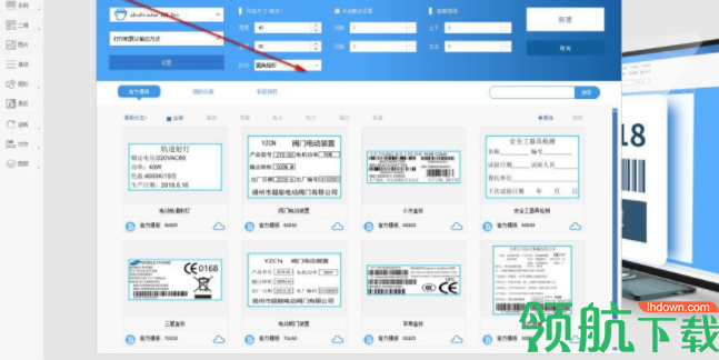 DLabel标签编辑设计工具官方版