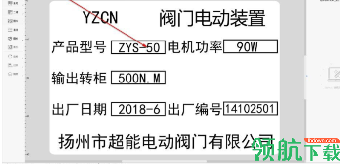DLabel标签编辑设计工具官方版