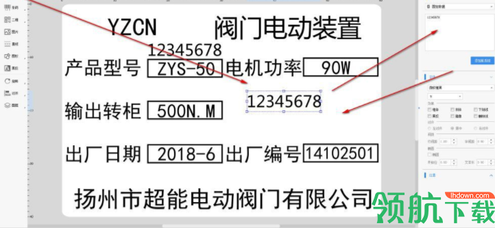 DLabel标签编辑设计工具官方版