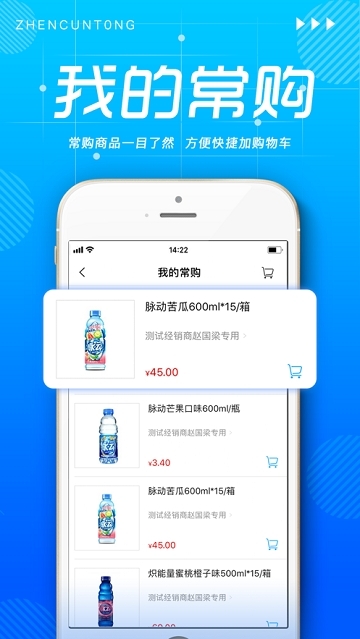 镇村通app