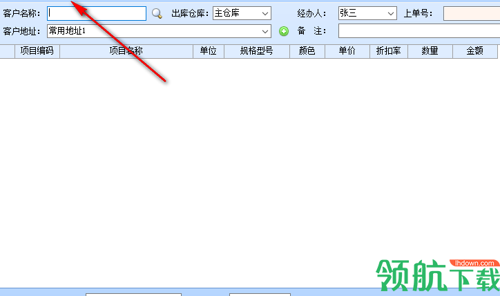 智能数码电子产品销售系统官方版