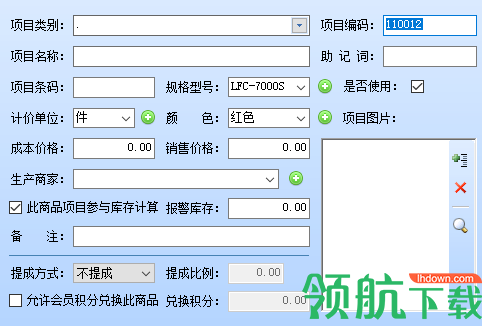 智能数码电子产品销售系统官方版