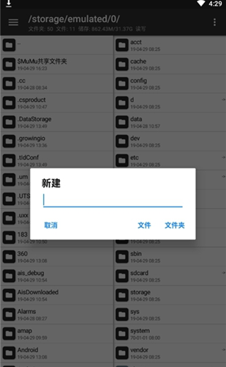 NP管理器安卓免费版