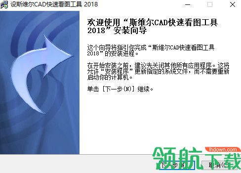 斯维尔CAD快速看图工具2018