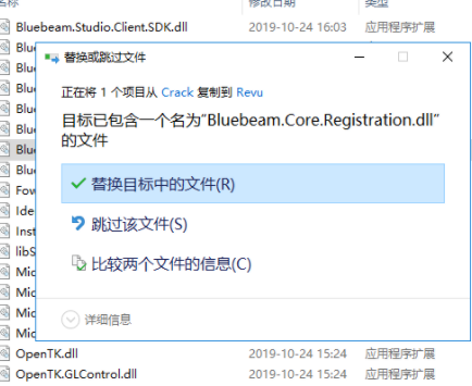BluebeamRevueXtreme2019汉化破解版