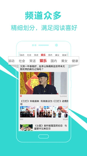 爱尚新闻app