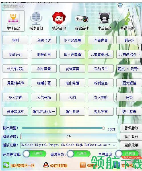 寂伤音效软件客户端官方版