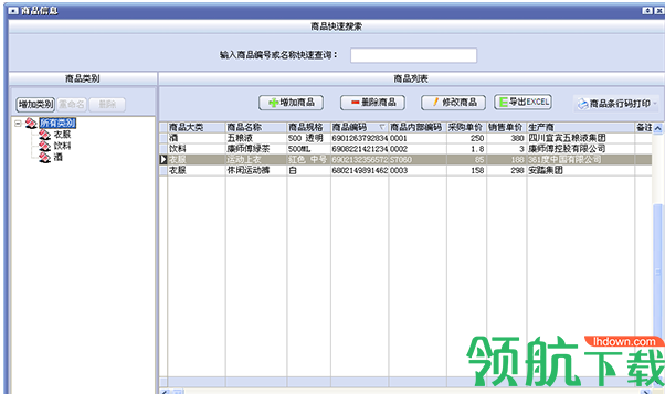 万能会员管理软件绿色破解版