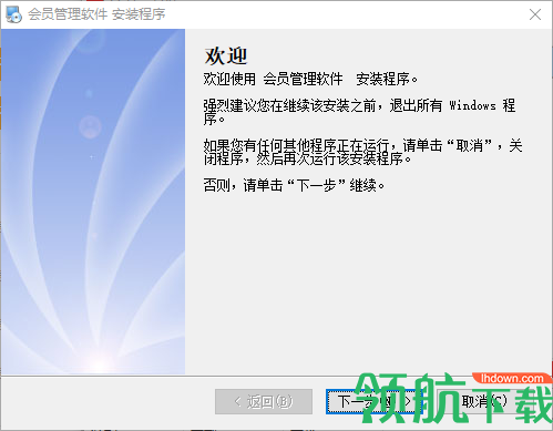 万能会员管理软件绿色破解版
