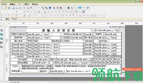 易达宾馆收款收据打印软件