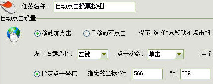 超强点击猫最新版