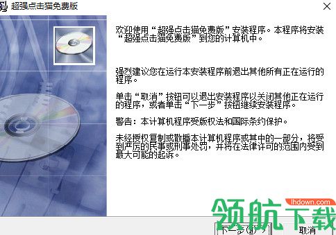 超强点击猫最新版