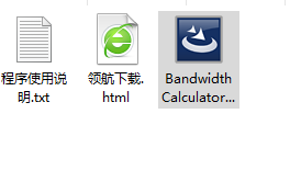 海康威视带宽计算工具官方版