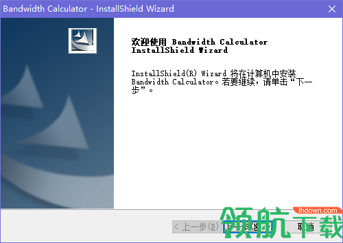 海康威视带宽计算工具官方版