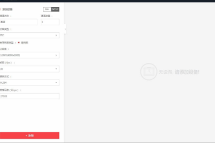 海康威视录像容量计算工具官方版