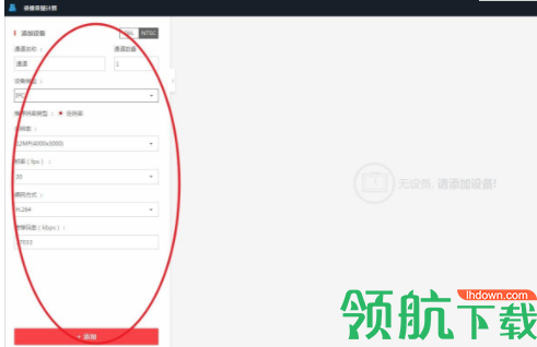 海康威视录像容量计算工具官方版