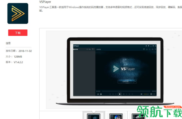 海康工具管家官方版