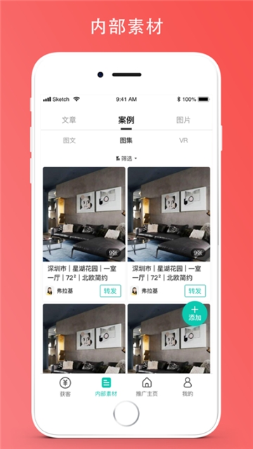 聚家居商家版