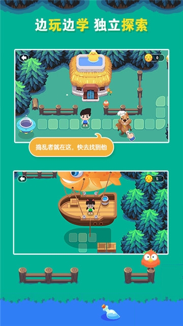 爱学习数学启蒙安卓版