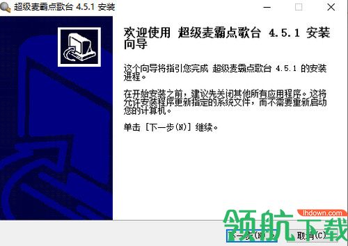 超级麦霸点歌台电脑版