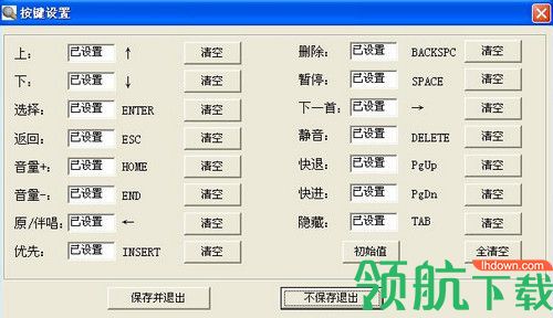 超级麦霸点歌台电脑版