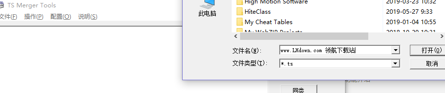 TS Merger Tools(ts视频合并助手)绿色版