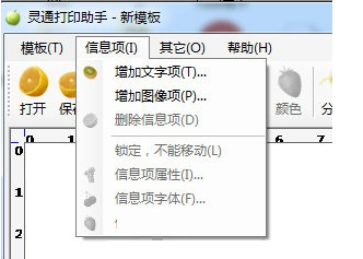 灵通打印助手绿色版