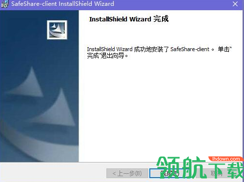 safeshare局域网文件加密软件官方版