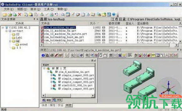 safeshare局域网文件加密软件官方版