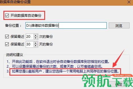 维德通用收据打印专家