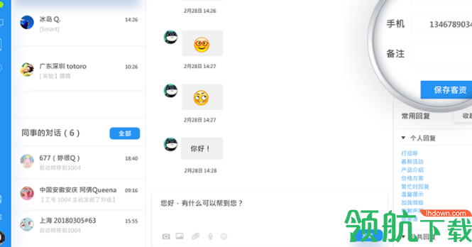 云雀客服平台客户端官方版